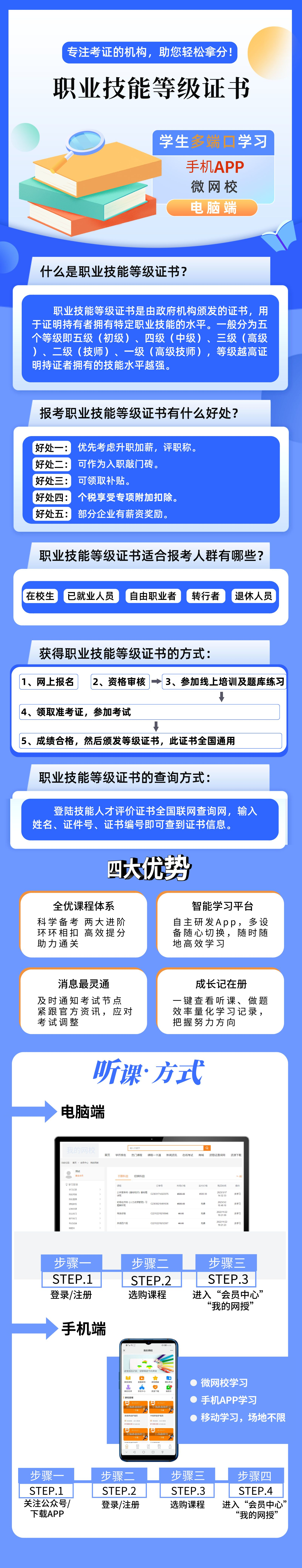 课程详情.png